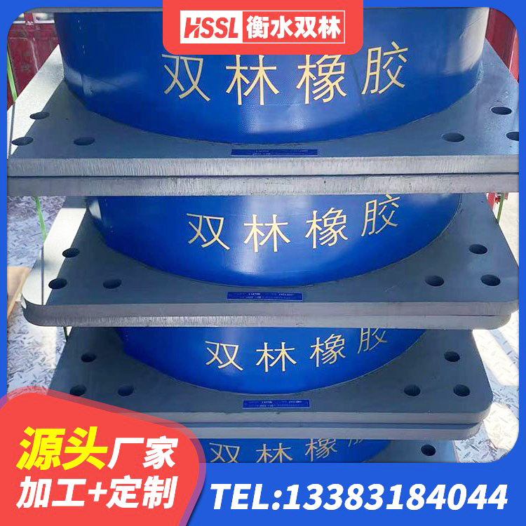 璧山区建筑抗震橡胶隔震支座厂家 璧山区LNR系列水平分散型橡胶支座 璧山区建筑铅芯橡胶隔震支座什么价格 璧山区HDR1500高阻尼支座 - 第6张