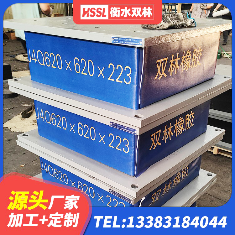 璧山区建筑抗震橡胶隔震支座厂家 璧山区LNR系列水平分散型橡胶支座 璧山区建筑铅芯橡胶隔震支座什么价格 璧山区HDR1500高阻尼支座 - 第2张