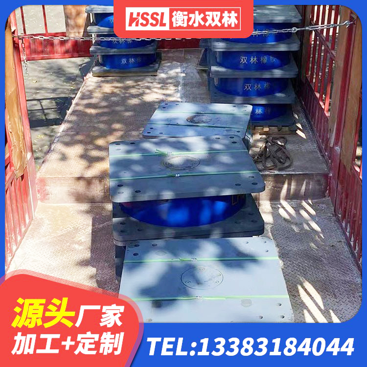璧山区LRB1000隔震支座什么价格 璧山区LNR橡胶隔震支座500厂家 璧山区高楼隔震支座厂家 璧山区减隔震支座厂家电话 - 第4张